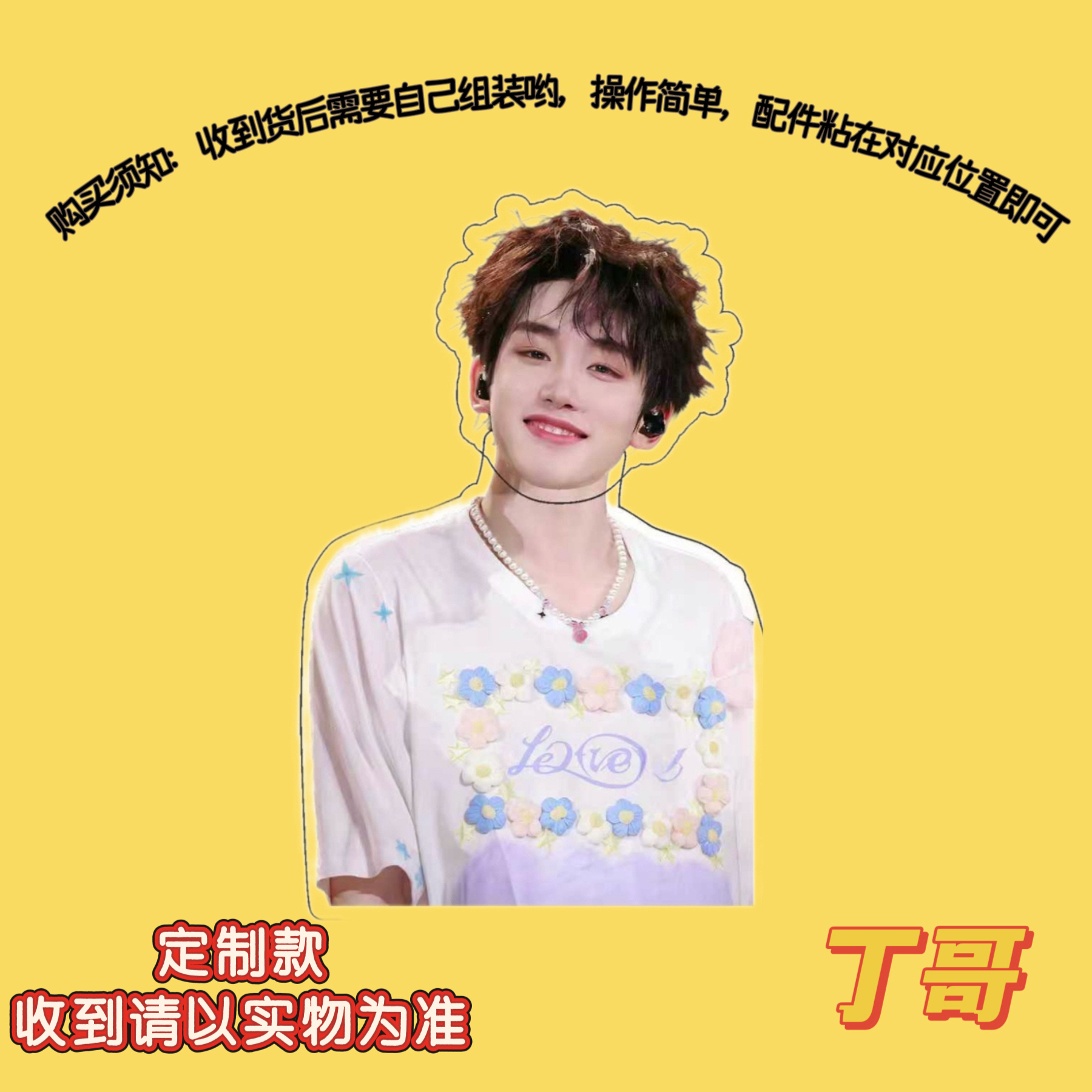 丁程鑫周边可爱傲娇丁摇头立牌桌面趣味可摇与自动装饰送朋友礼物