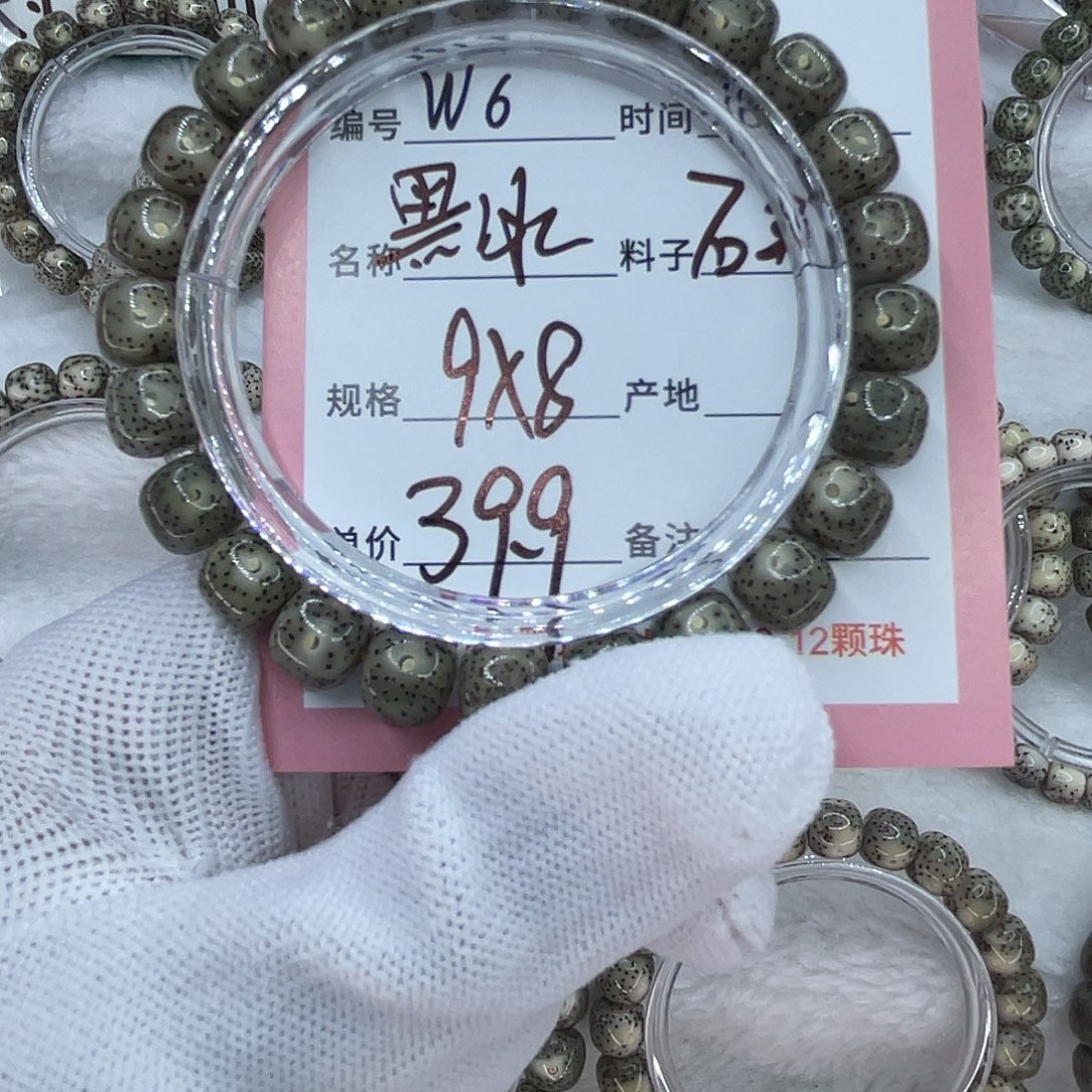 星月菩提吊坠6黑冰