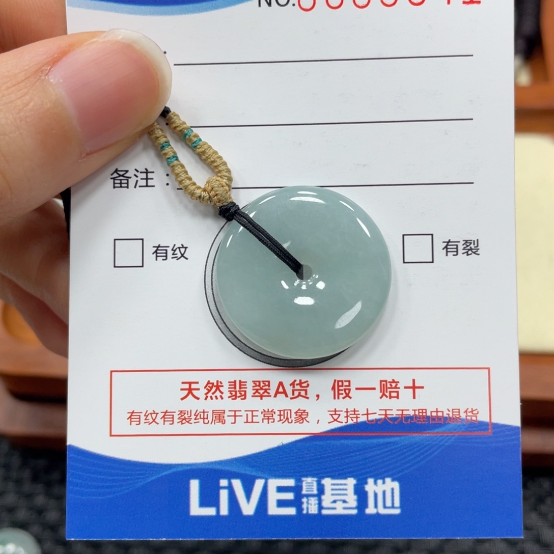 翡翠颈饰未镶嵌翡翠吊坠3041