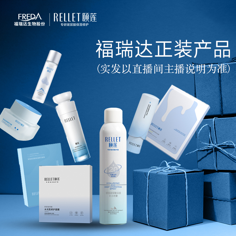 【大富翁专属福利】颐莲喷雾面膜直播（主图实发以主播说明为准）