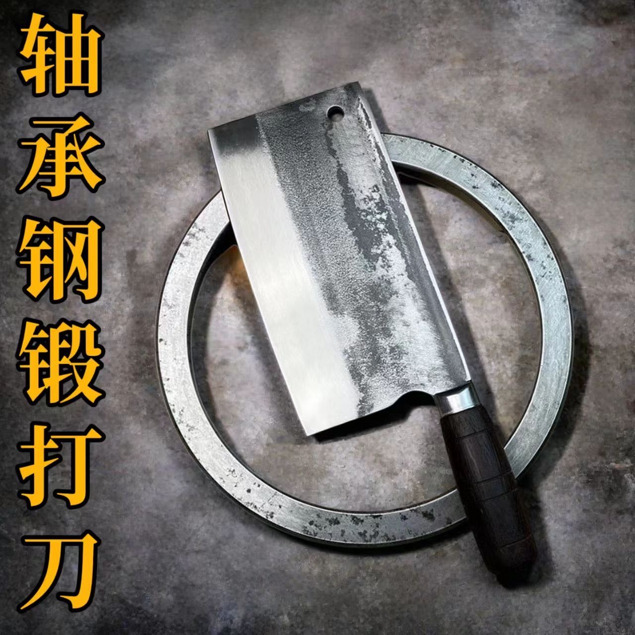 加厚轴承钢锻打斩切两用刀切肉切菜刀斩鸡鹅鸭排骨猪蹄家用商用