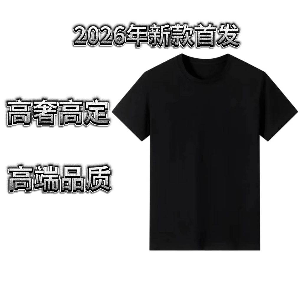 【52号链接】DX26202-2026夏季百搭男女同款不规则小蜜蜂T恤-罗1