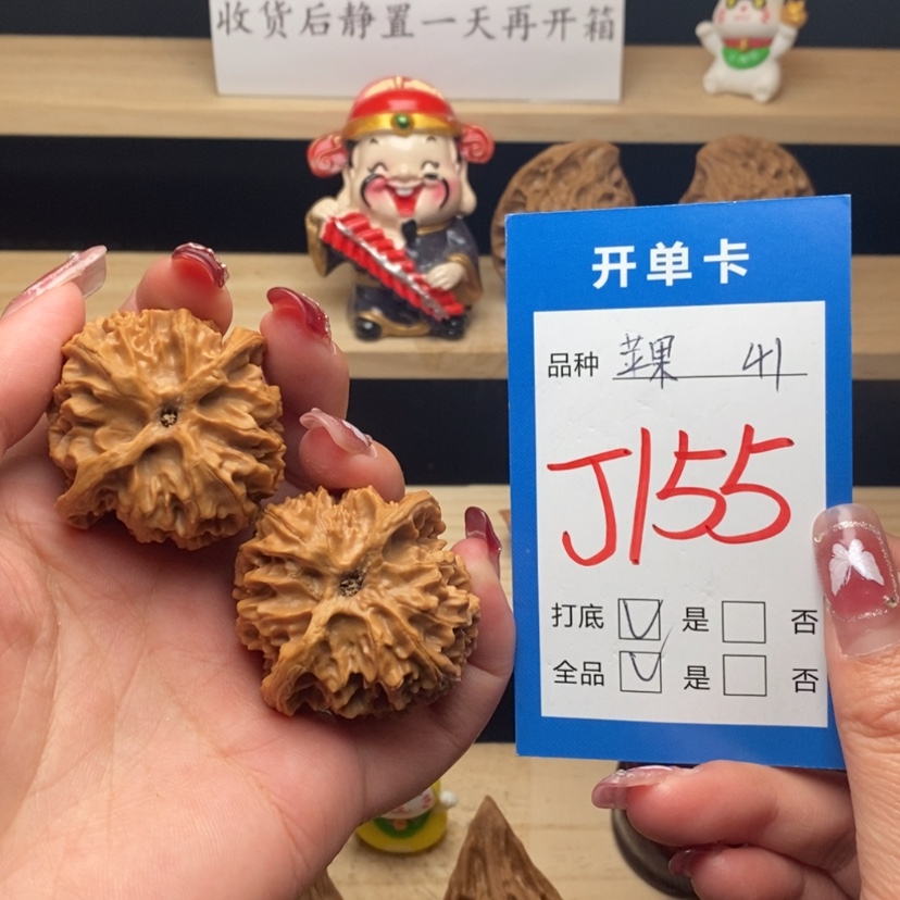 【闪购商品】文玩核桃把件苹果园