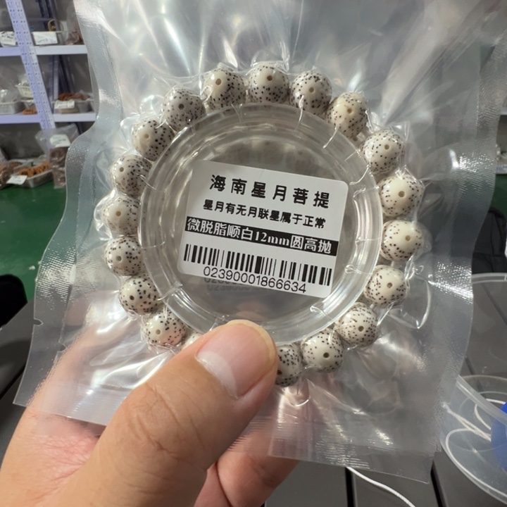 星月菩提手串圆珠1.2左右单圈0239号