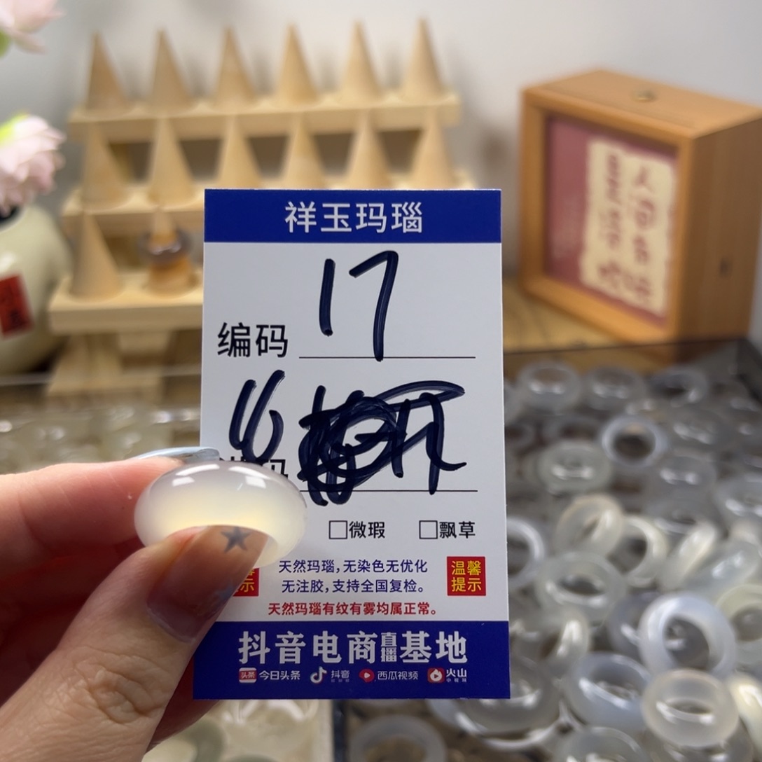 玛瑙/玉髓合金戒指