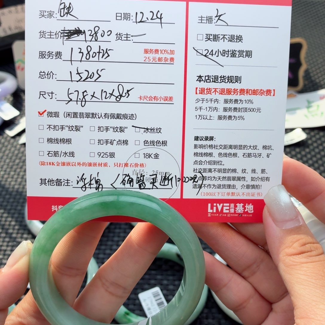 缺***点定制翡翠未镶嵌天然