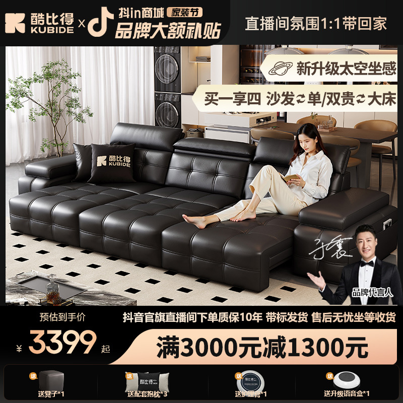 KUBIDE/酷比得知音劳伦斯意式智能电动真皮沙发床小户型轻奢沙发