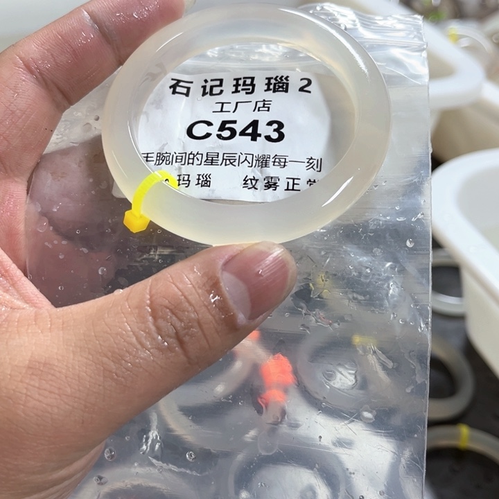 玛瑙/玉髓手镯未镶嵌55