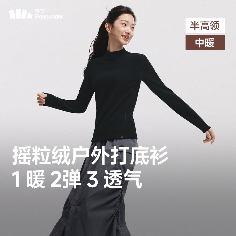 【蕉下打底衫】 新款女修身摇粒绒宽松长袖PM00325保暖百搭纯色