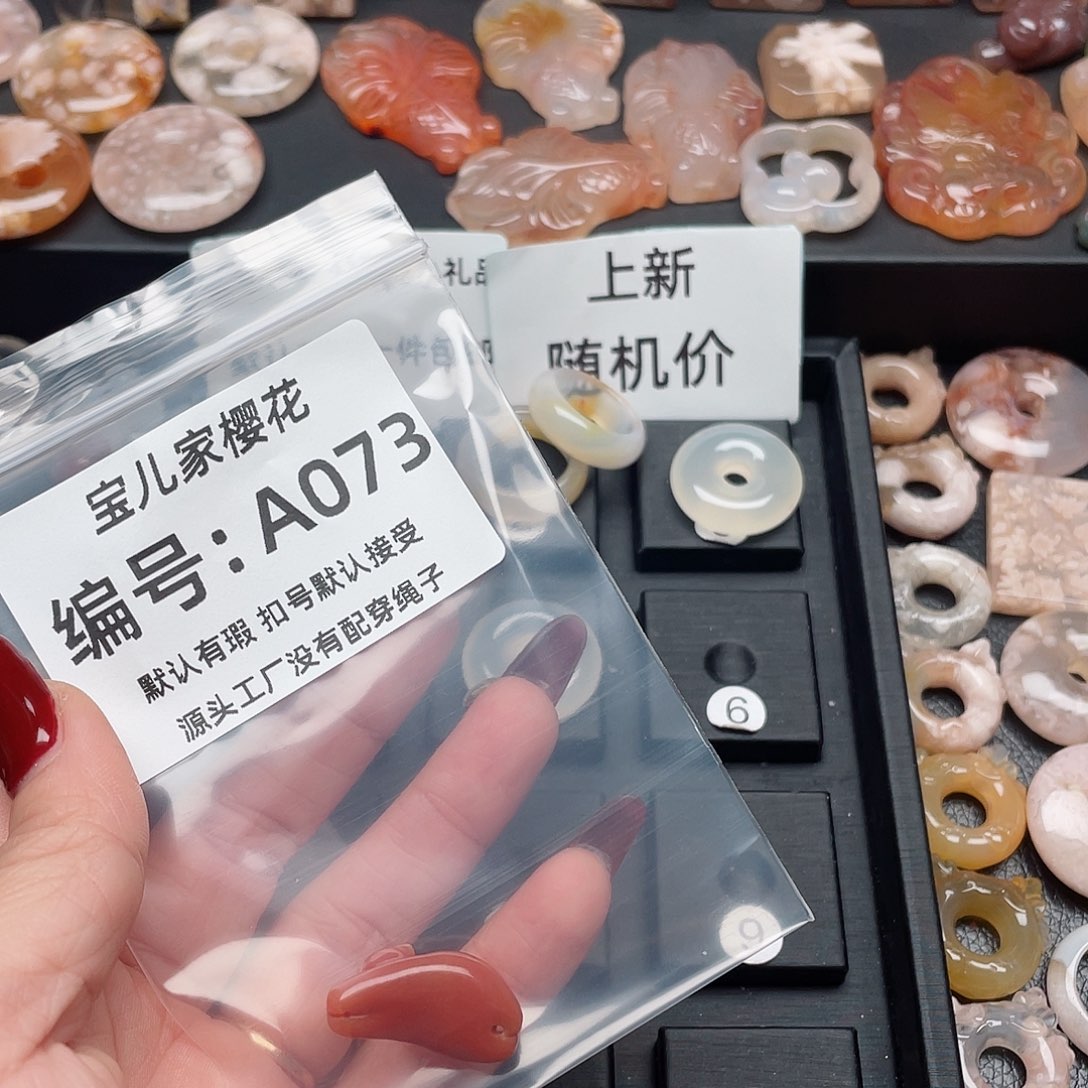 玛瑙/玉髓吊坠(不含链)未镶嵌香***半