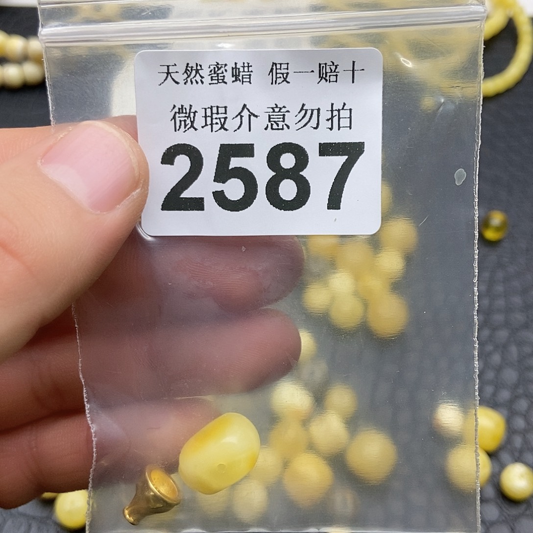 蜜蜡未镶嵌珠宝奇石2587