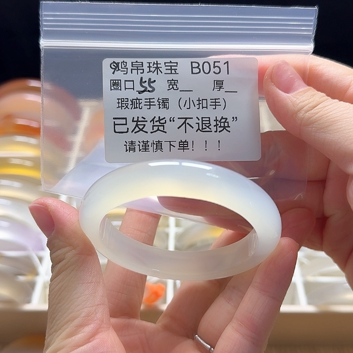 玛瑙/玉髓手镯未镶嵌