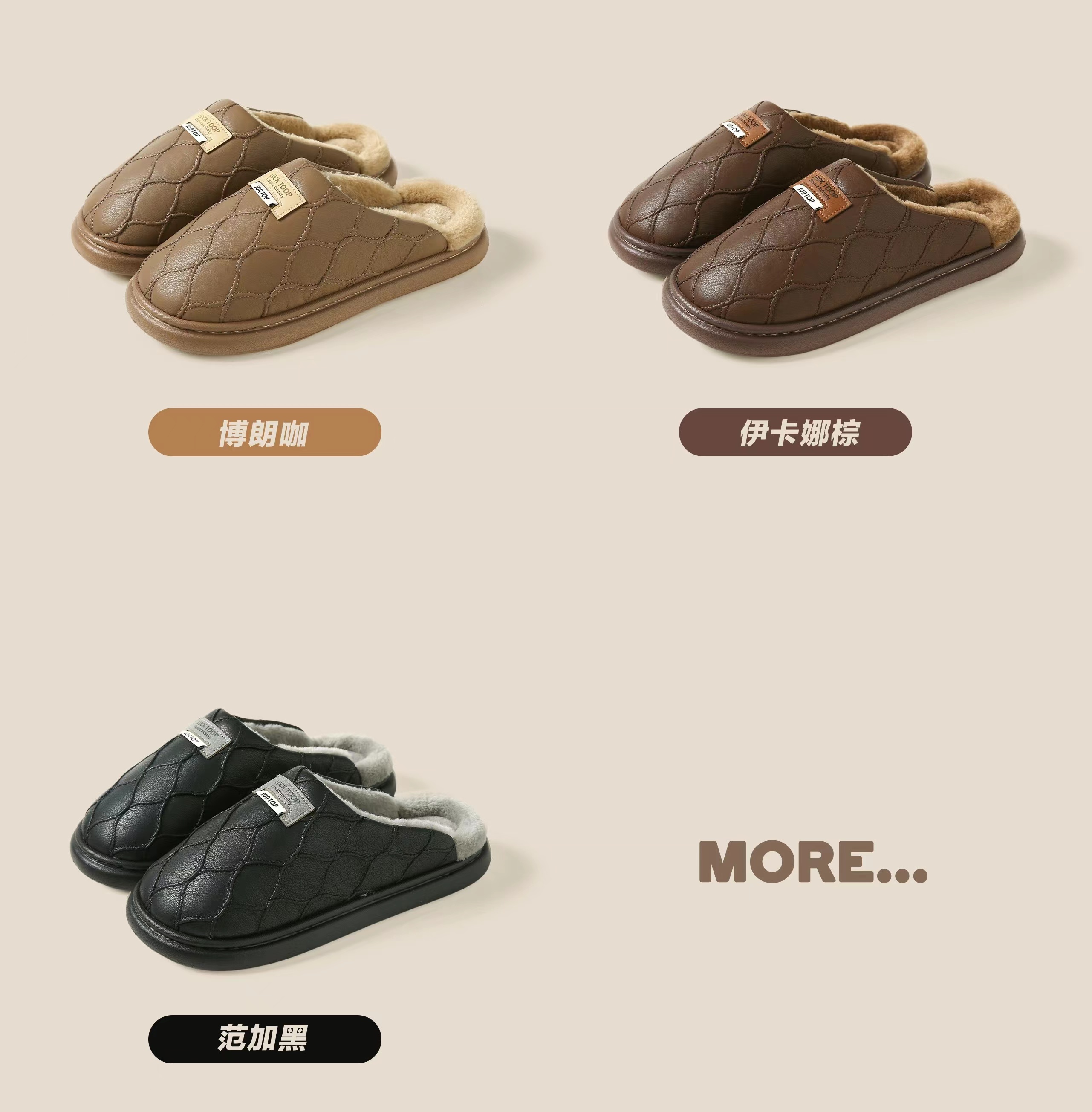 秋冬新款时尚拖鞋