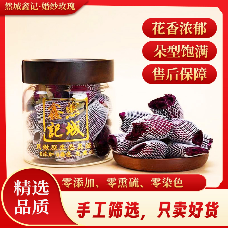 罐装玫瑰干滋补可泡水
