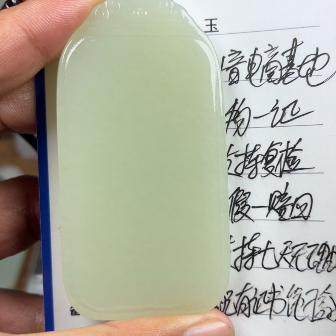 【闪购商品】和田玉挂件未镶嵌