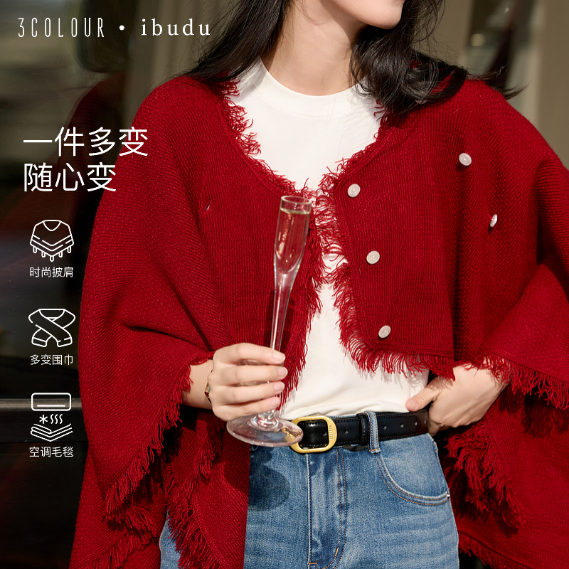 三彩2025新款复古披肩女