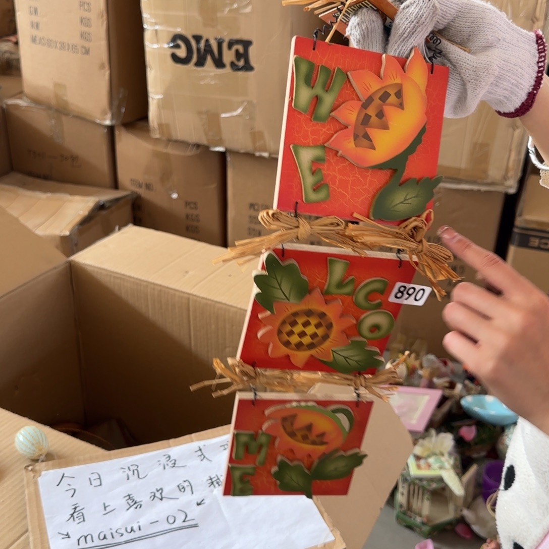 中古风老货玩具默认微瑕