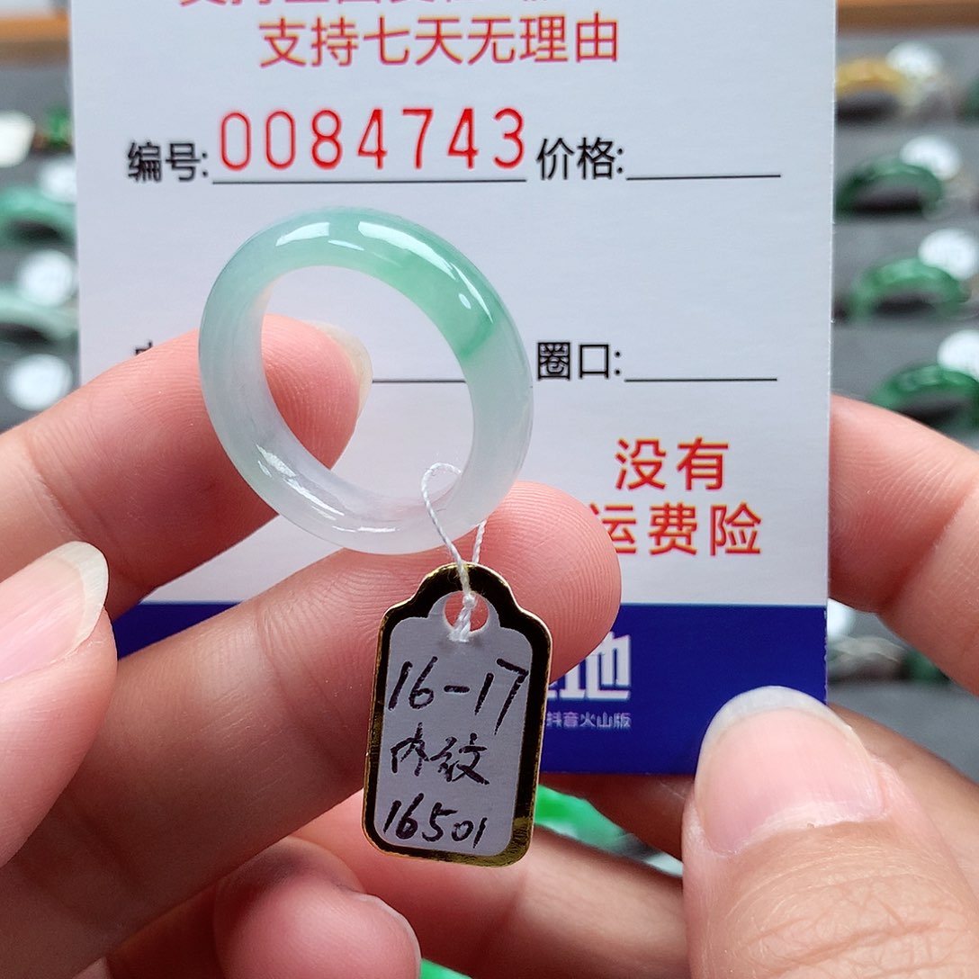 翡翠戒指未镶嵌16-17号