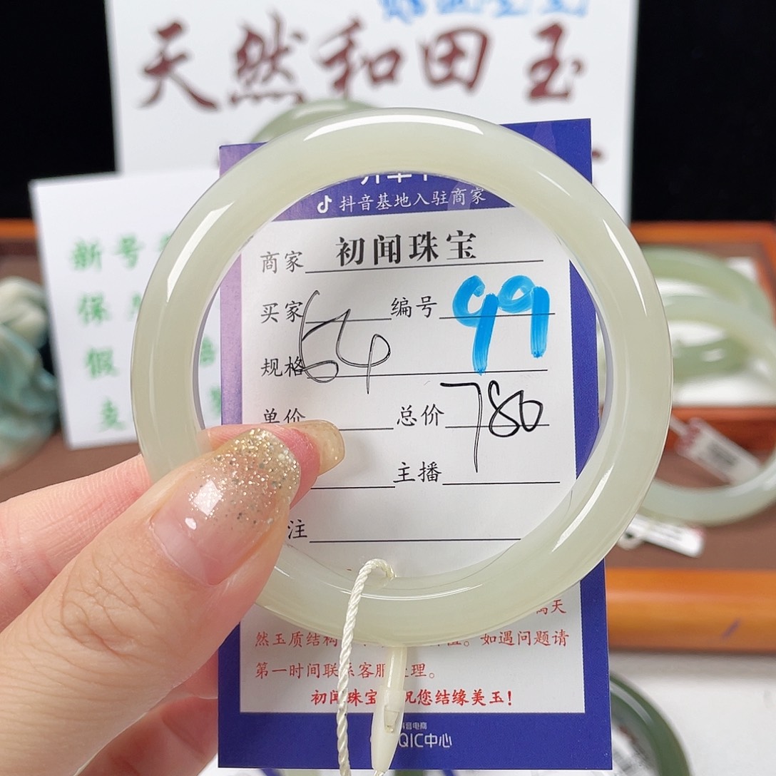 和田玉手镯未镶嵌