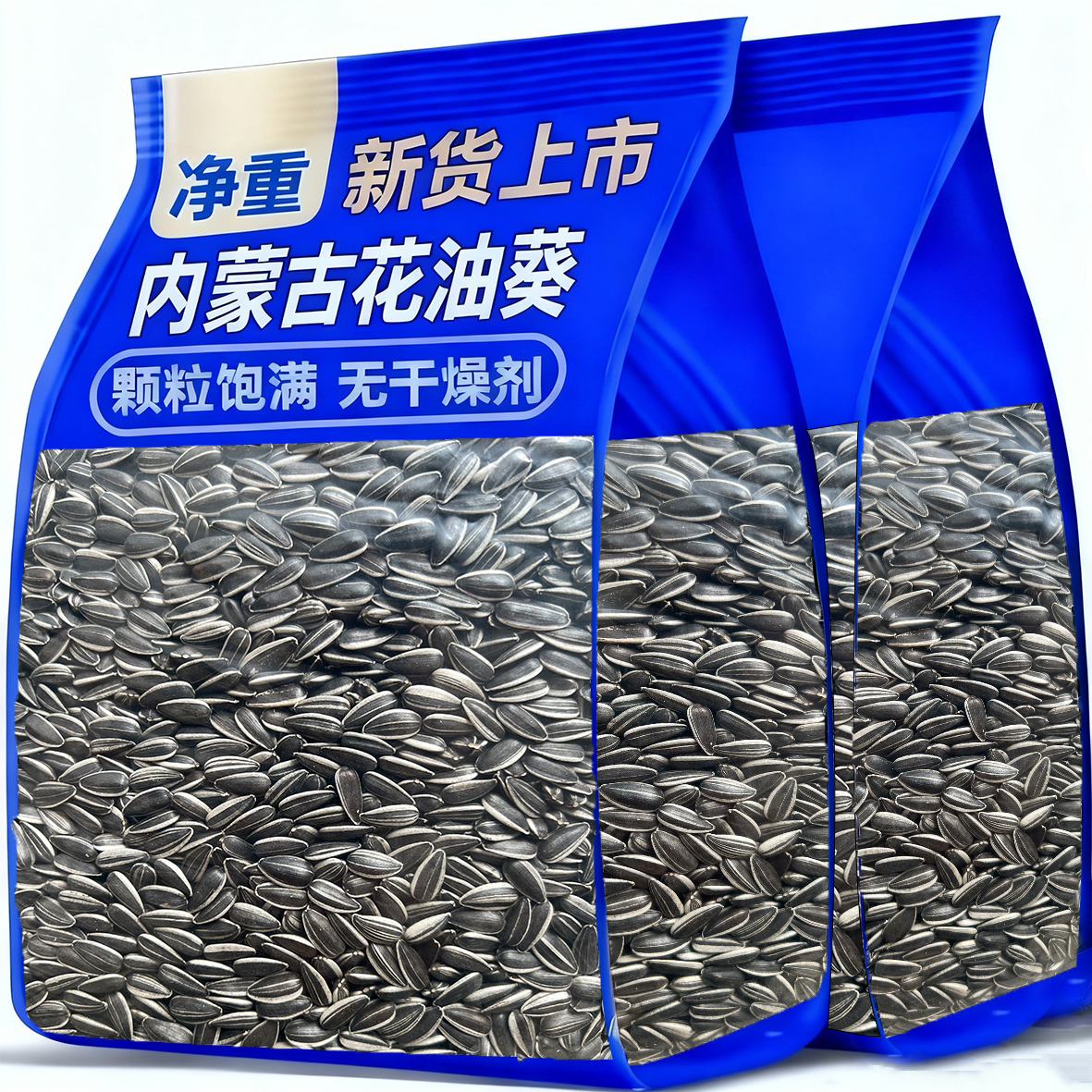 【A级花油葵】新货瓜子葵花油葵五香原味炒货奶油味生熟零食批发