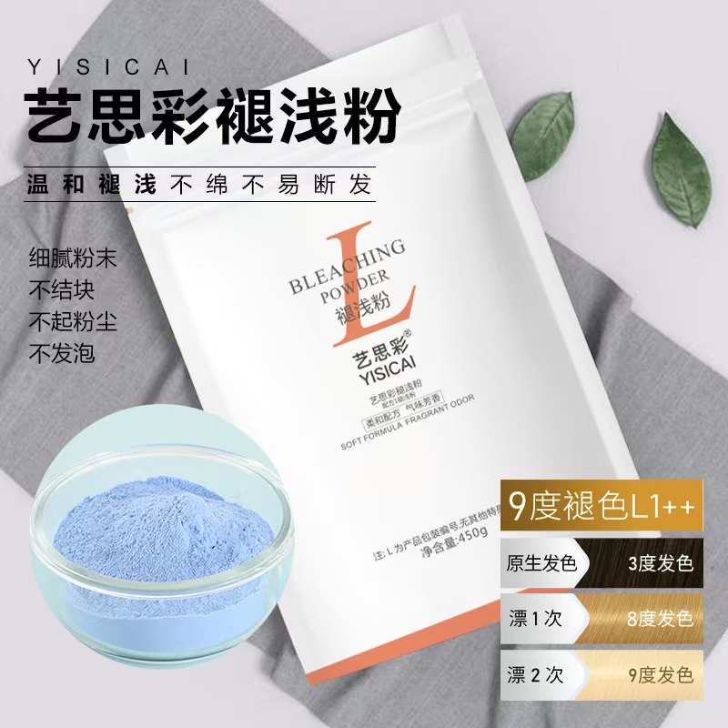 3袋价格 / 艺思彩 纯漂浅粉  450ml  