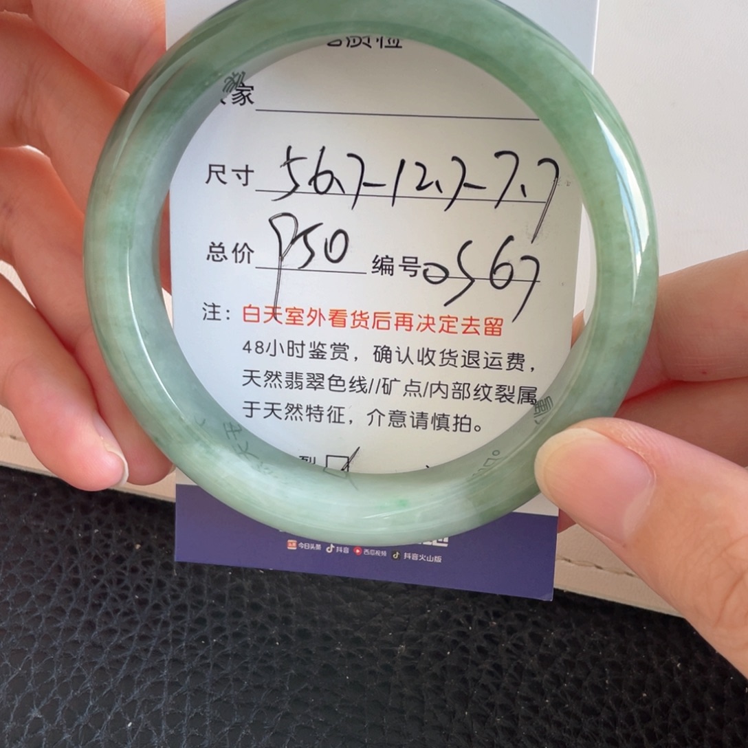 未镶嵌手镯翡翠翡翠