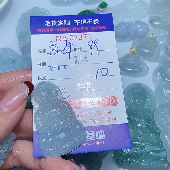 定制翡翠未镶嵌流**水