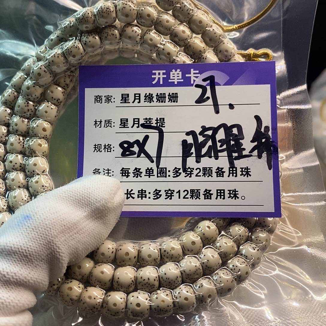 吊坠星月菩提27::;:::::::::::