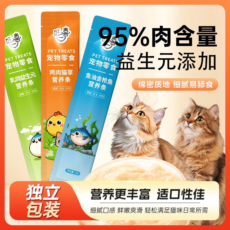 【粉丝浮力】旺二喜宠物零食直播间专属每日半点/整点秒杀