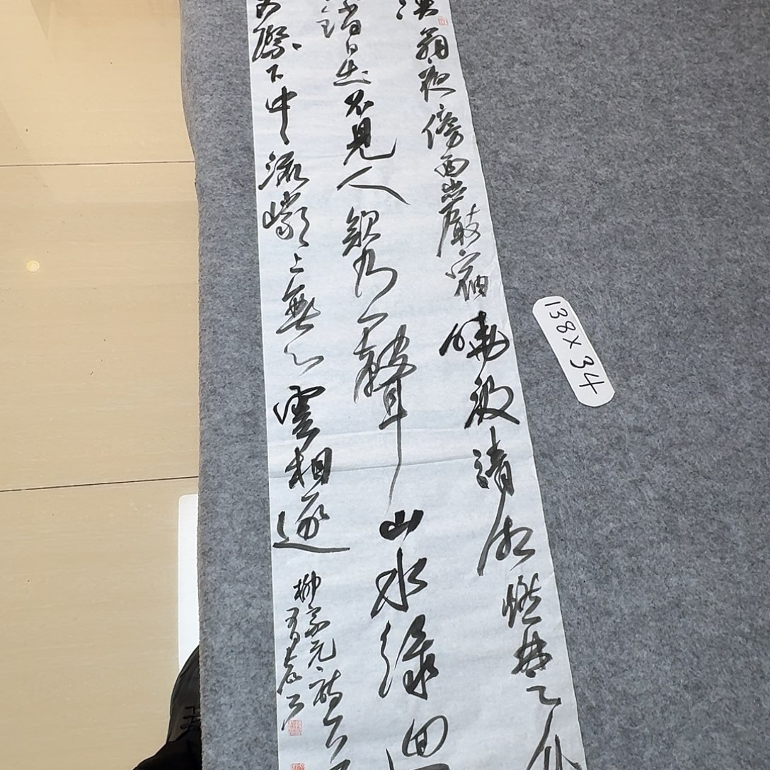 书法中书孙有声138+34