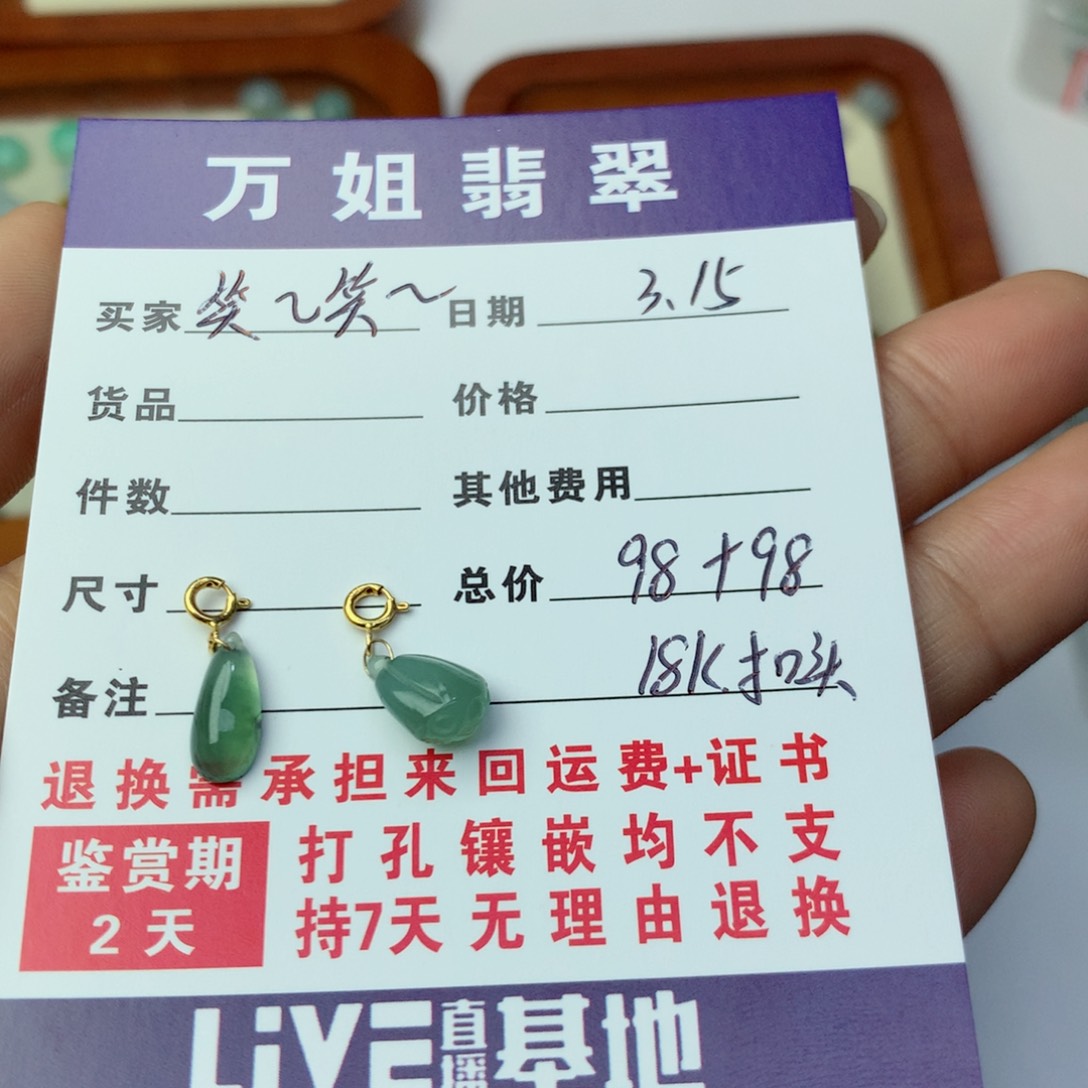 翡翠未镶嵌项链笑**～小滴溜