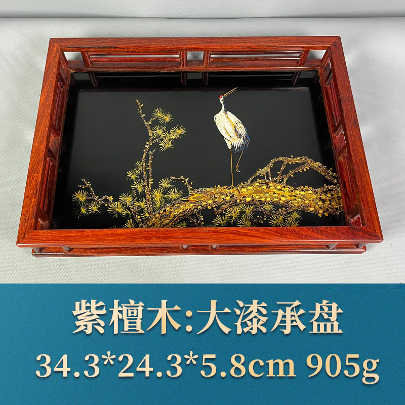 57843 大漆承盘 紫檀木