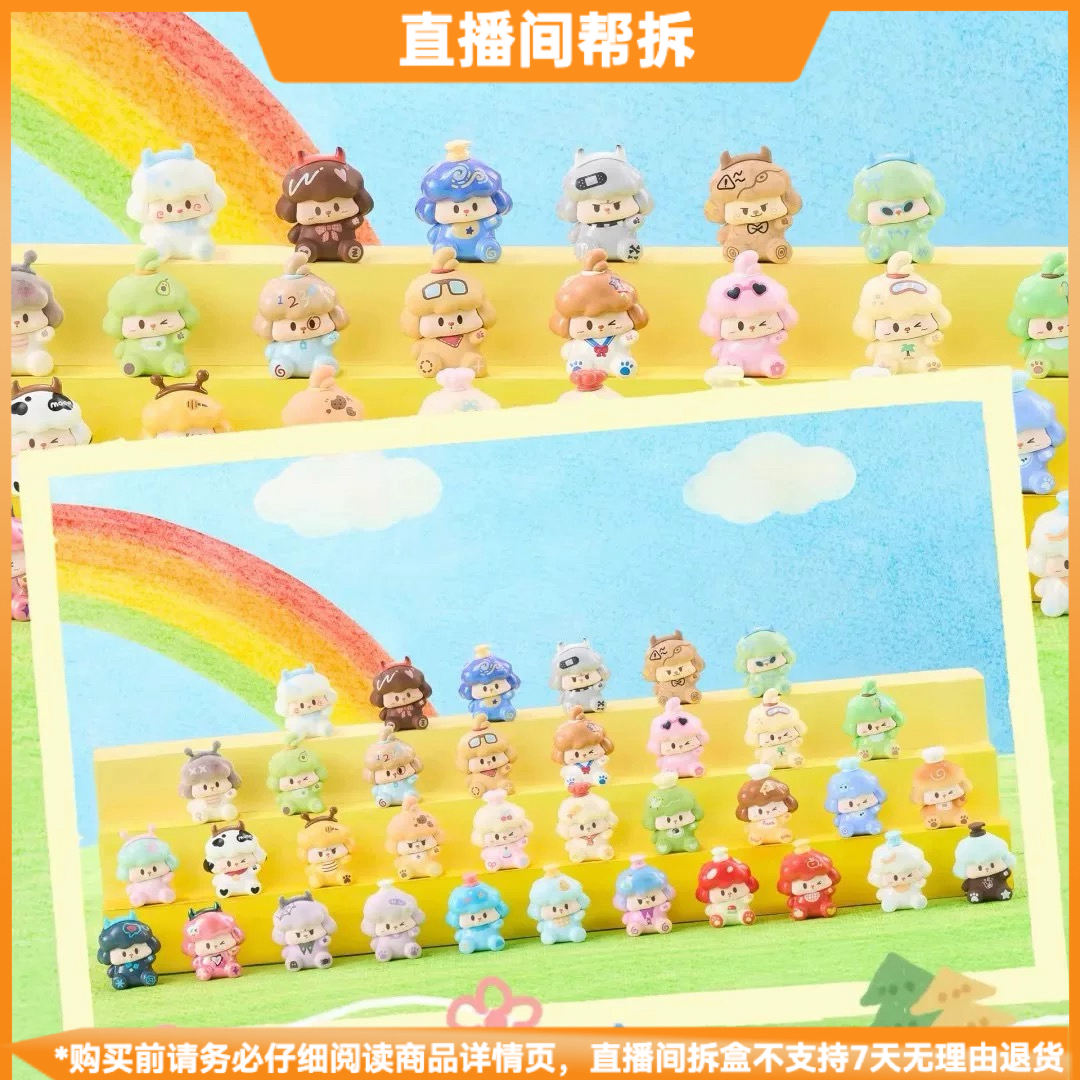 【拿铁拆盒】百变Buddy系列潮玩盲盒萌粒摆件创意手办