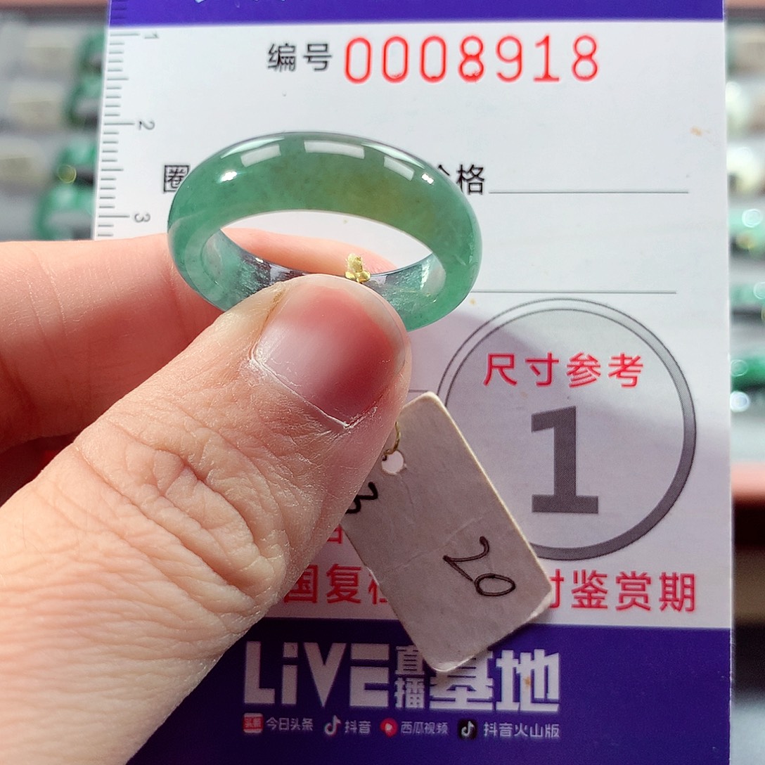 翡翠未镶嵌戒指20号