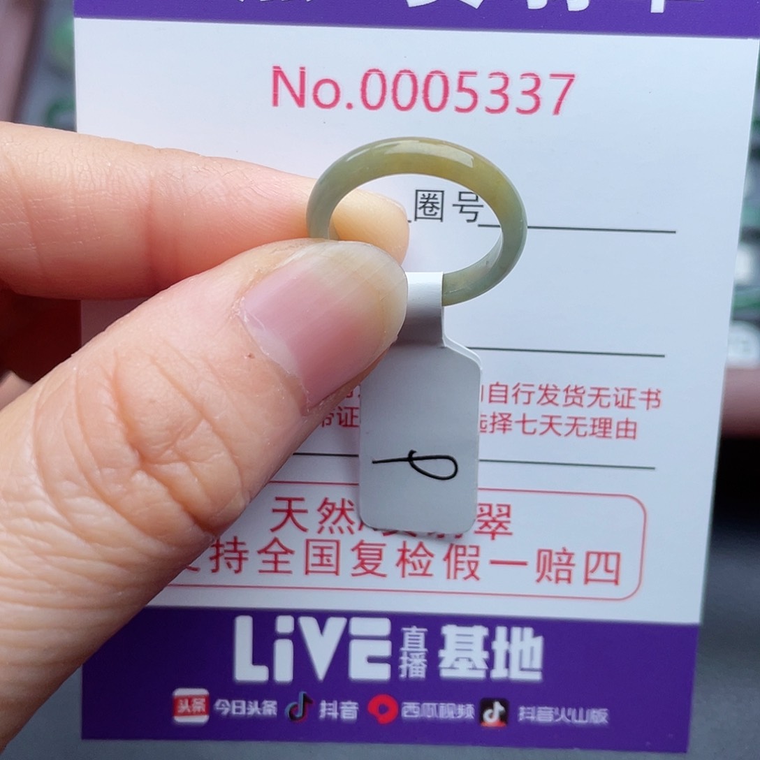【闪购商品】翡翠戒指未镶嵌天然