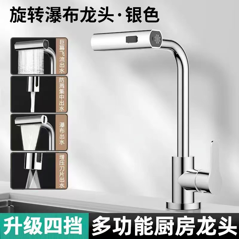 【正品补贴】银色飞雨主体管不锈钢厨房万向可旋转洗菜盆水槽