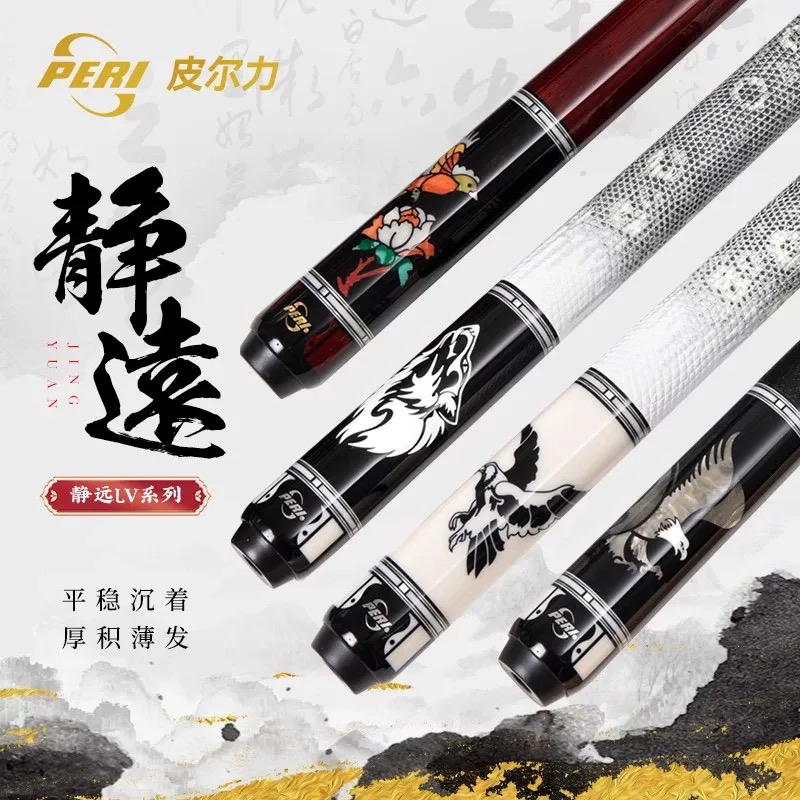 皮尔力静远LV台球杆大头男生桌球白鹰专用杆中八九球专业装备
