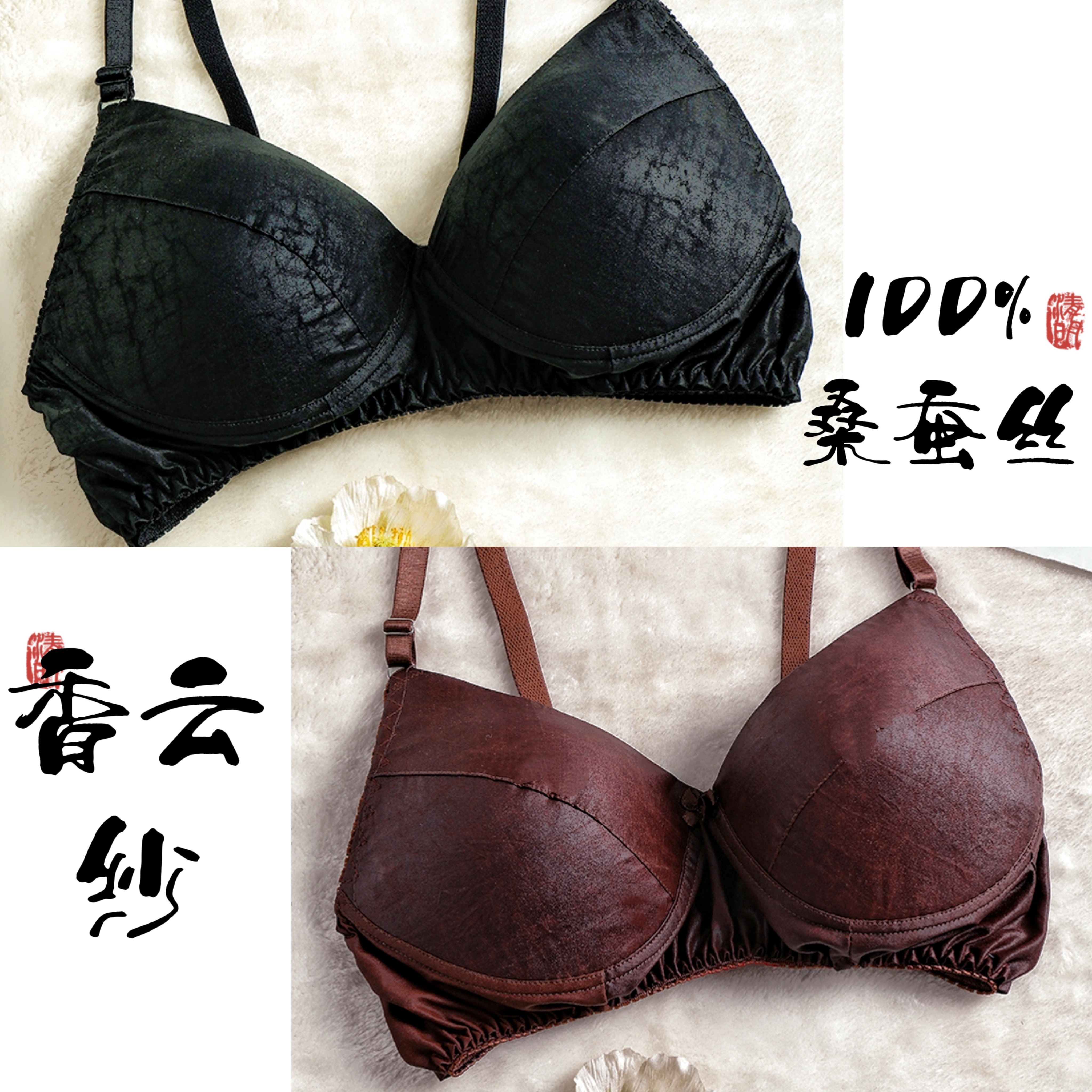 【龟纹香云纱文胸】里外100%桑蚕丝无痕胸衣内衣胸罩dz171