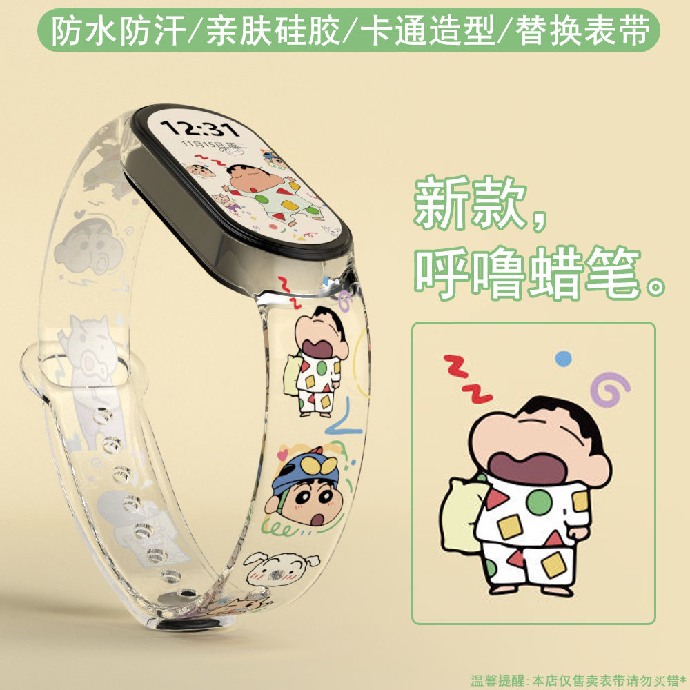 小新家族适用于小米手环10表带9快拆8/7/6通用nfc版全透明高颜值