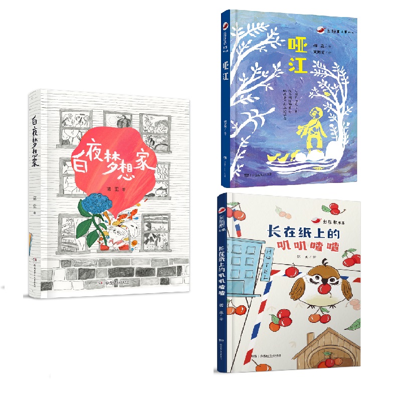 【国产文学】作者诺亚幻想作品3部曲：顽皮的语言讲述孩子成长的故事