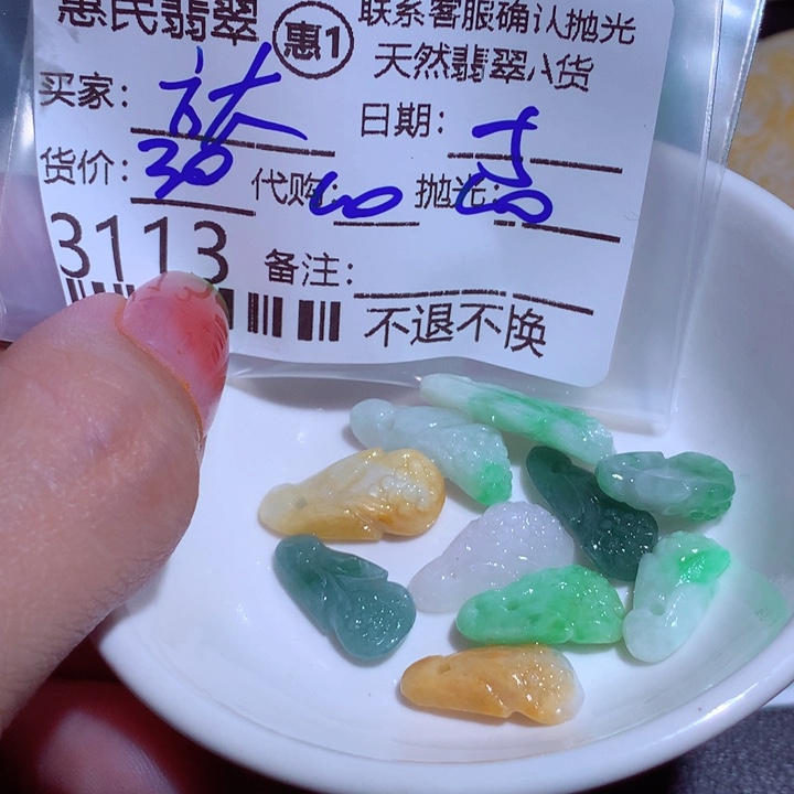 翡翠颈饰未镶嵌方*
