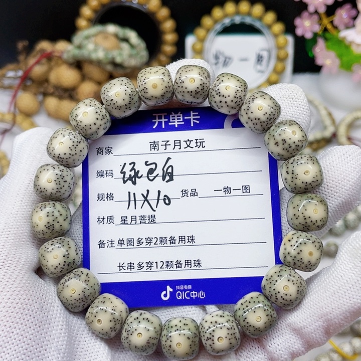 星月菩提手串星月菩提11-10