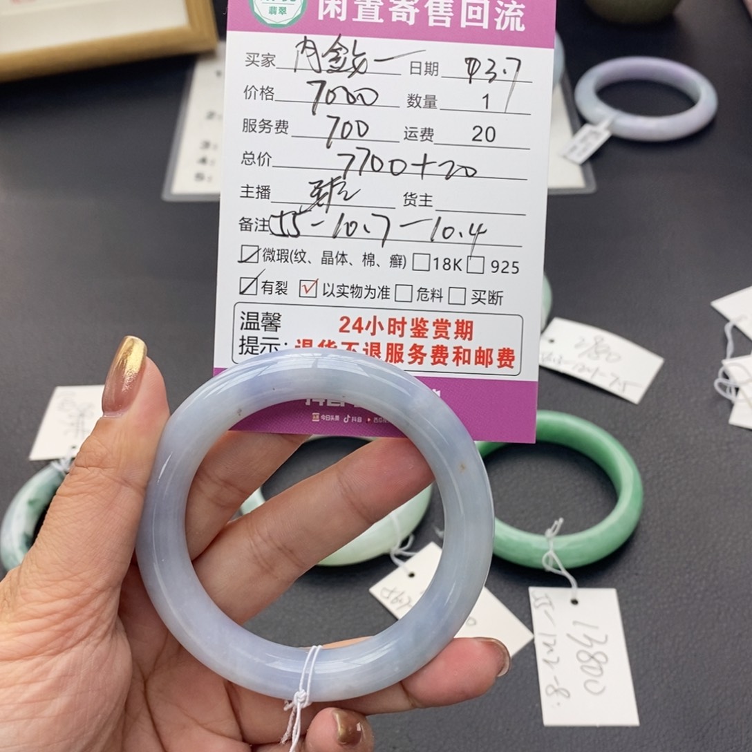 翡翠手镯未镶嵌内****骨