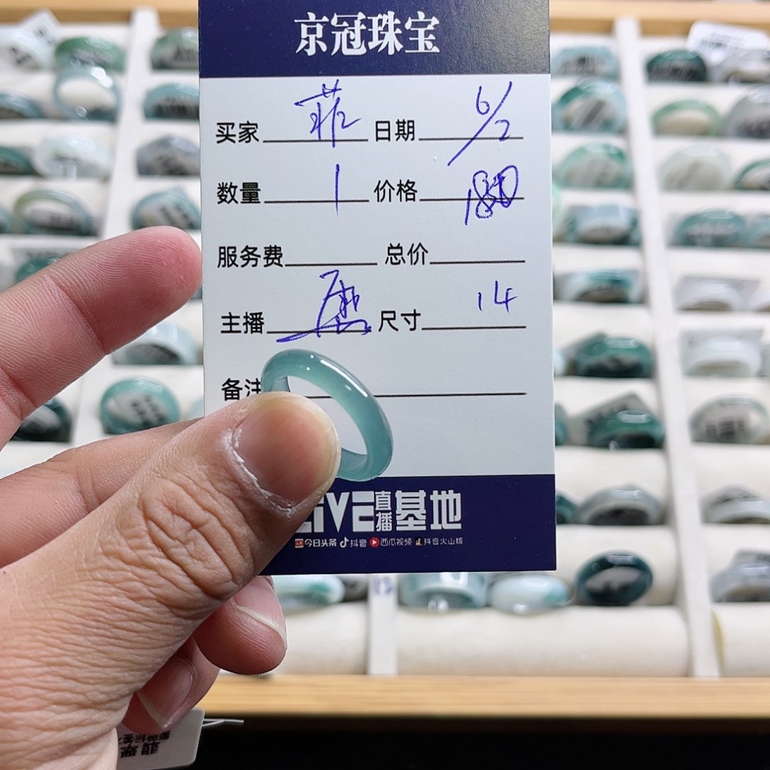 翡翠戒指未镶嵌卷*菲翡翠