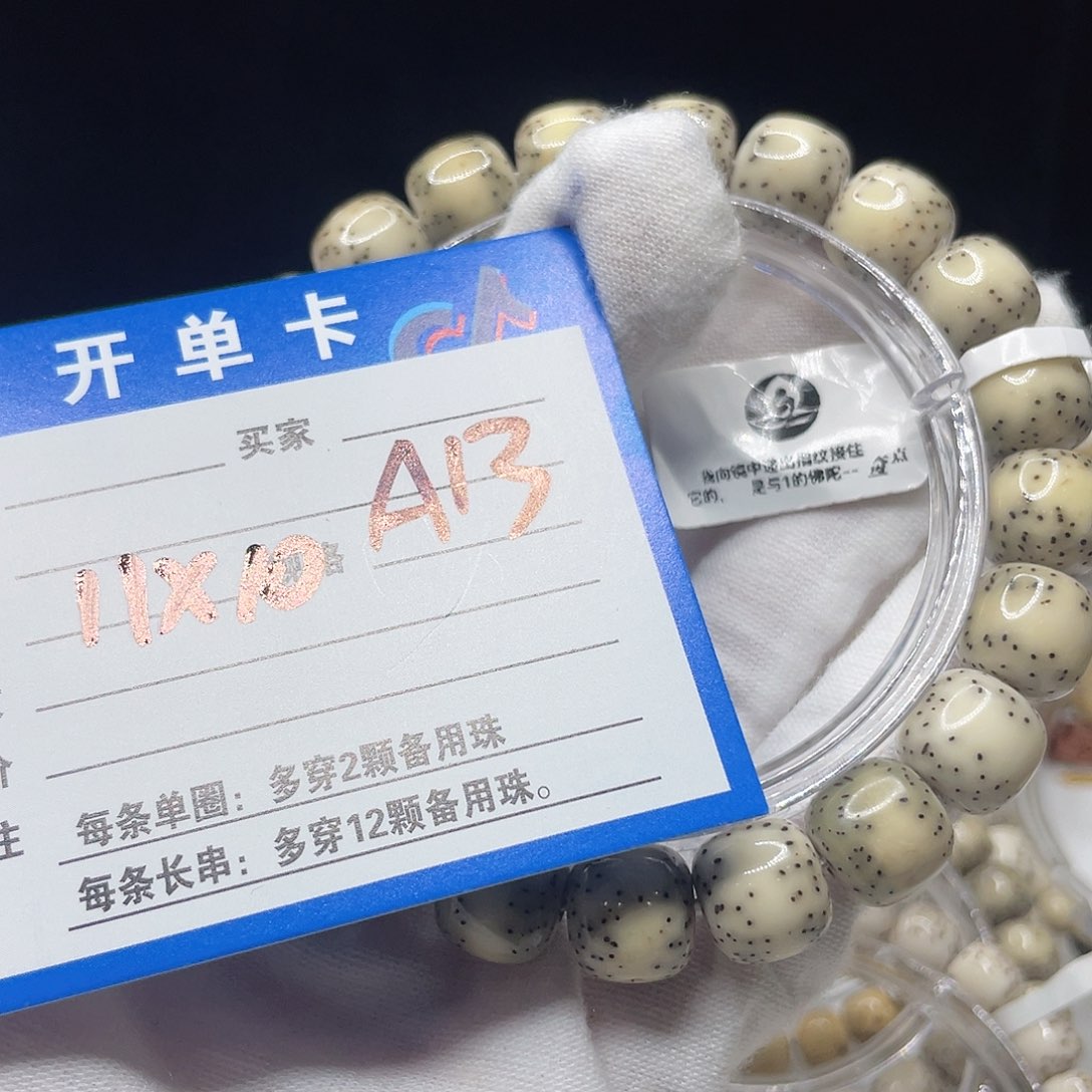 山***瘾手串星月菩提A13星月菩提