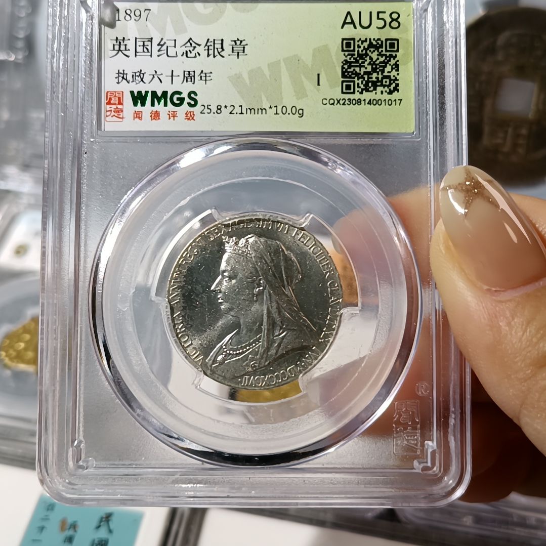 银Ag9001897年英国纪念银章维多利亚执政六十周年