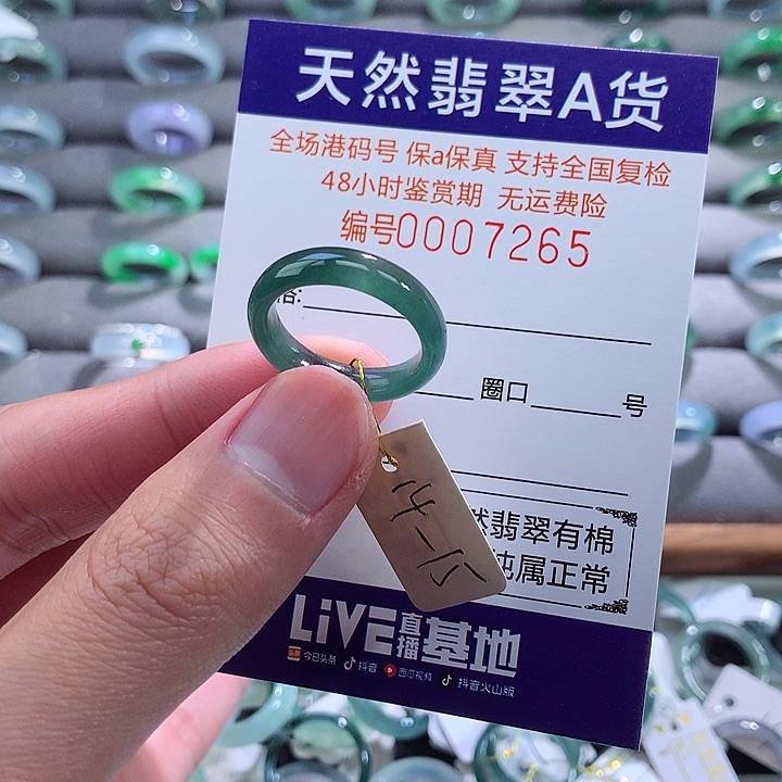 翡翠戒指未镶嵌翡翠