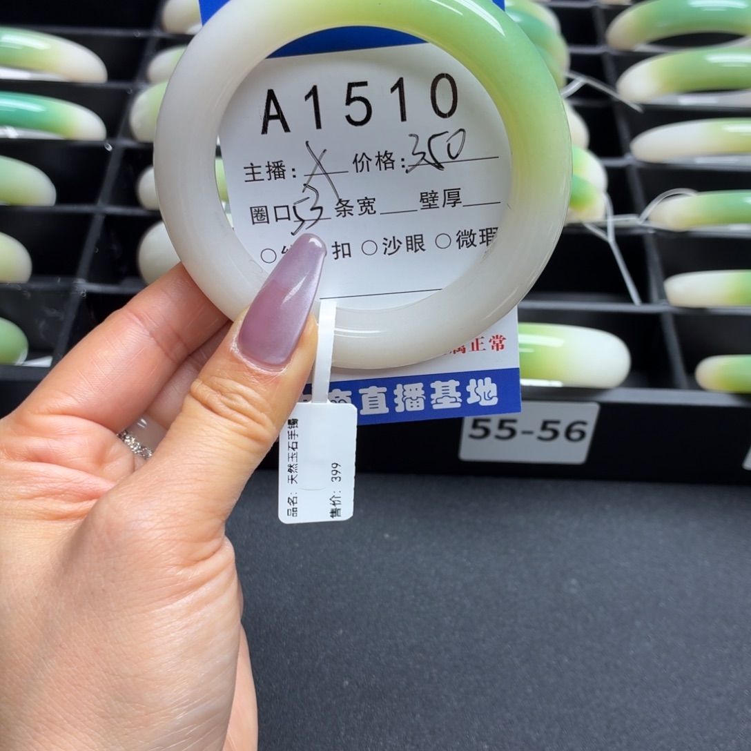 尔***。石英岩玉未镶嵌手镯