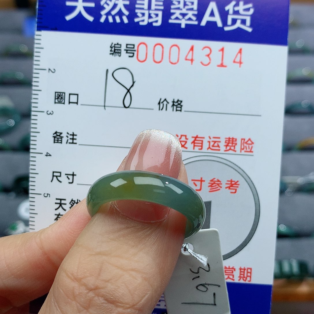 翡翠戒指未镶嵌天然