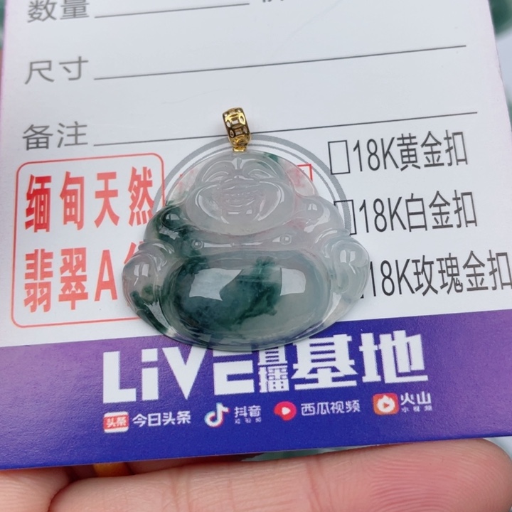 翡翠吊坠(不含链)未镶嵌